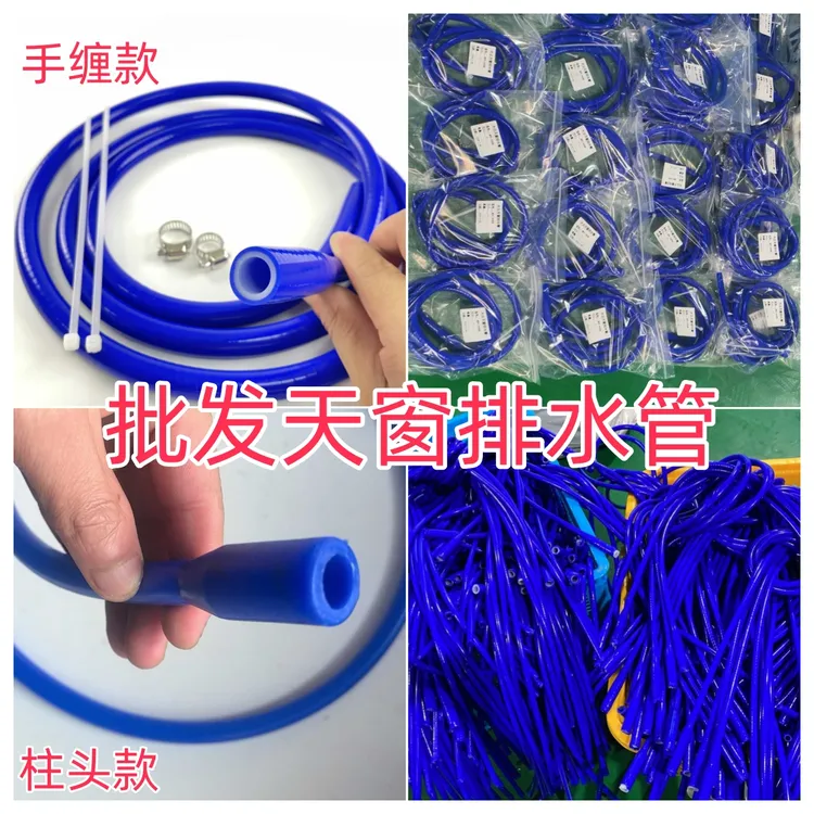 大众天窗排水管改装一体硅胶车顶导流水管奥迪荣威斯柯达通用型