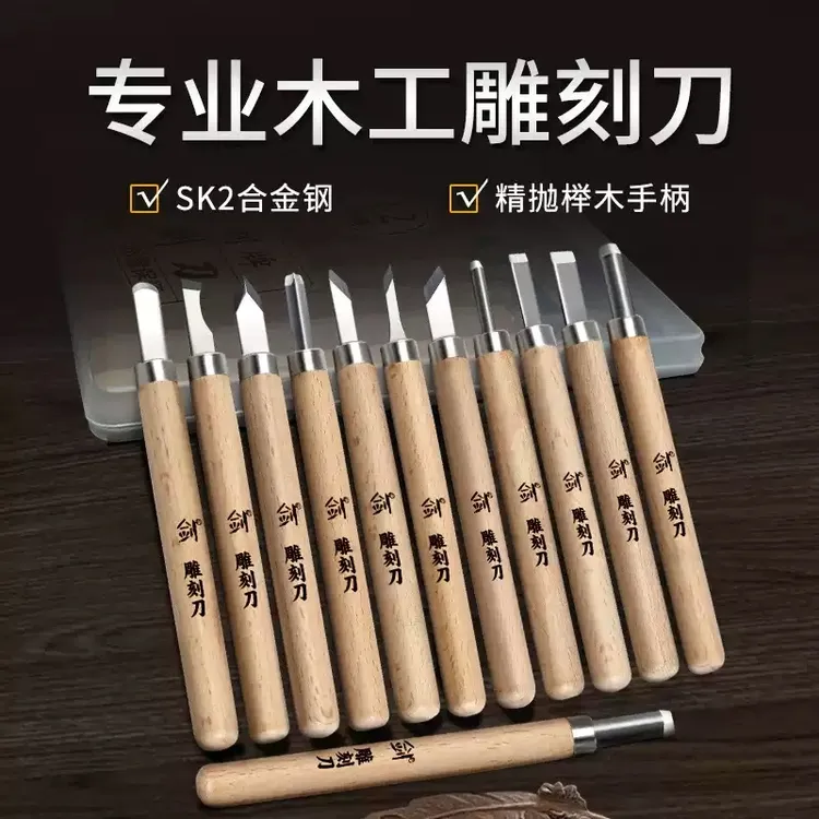 榉木刀雕刻刀全套工具用于木刻、篆刻、木工手工雕刻适用