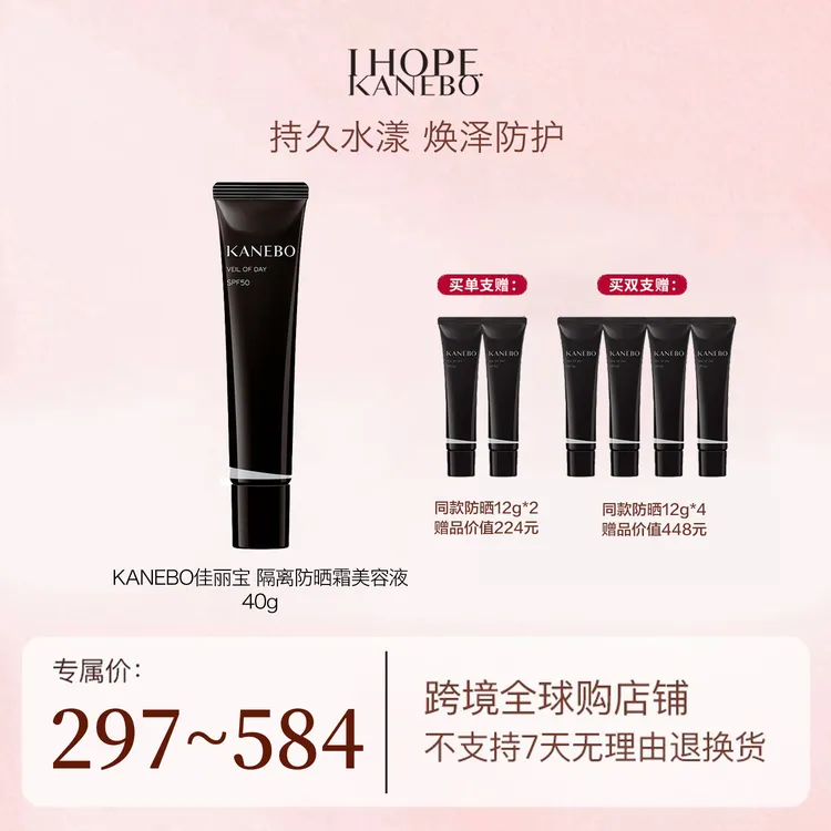 佳丽宝嘉娜宝隔离防晒霜美容液40g保湿养肤夏季不卡粉+赠品