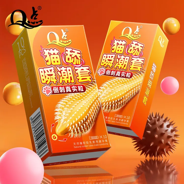 Q点2080猫舌倒刺颗粒情趣避孕套套001玻尿酸水润超薄安全套 持久型延时成人用品bytt 冰火狼牙带刺大颗粒天然橡胶胶乳男用避孕套子