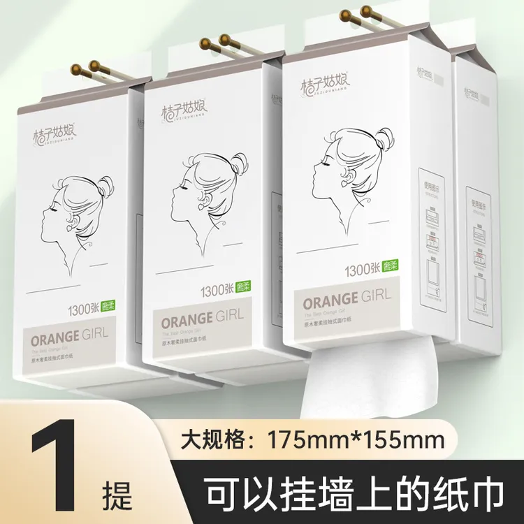 桔子姑娘挂抽大包抽纸家用纸巾加厚餐巾纸挂壁式卫生纸整箱代发FX