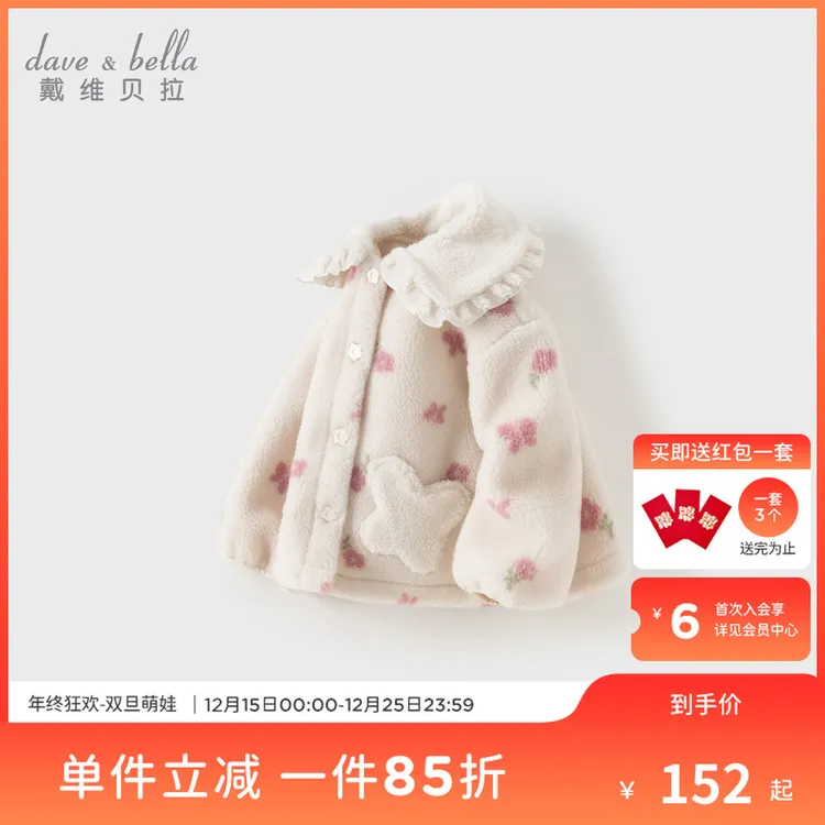 戴维贝拉儿童2025冬装新款女童毛绒绒外套宝宝洋气甜美保暖上衣