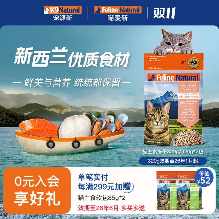 【囤货|猫冻干】K9Natural猫冻干320g囤货装干粮k9猫粮
