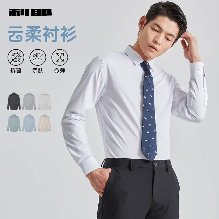 【抗菌/莫代尔】利郎官方男士商务休闲纯色2025春季衬衣高级感