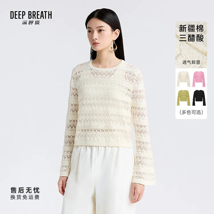 DEEP BREATH深呼吸女装简约薄款镂空套头上衣喇叭袖针织衫A301900