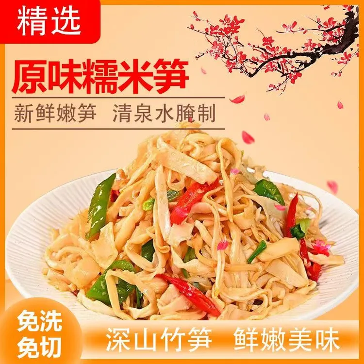 贞竹【到手3斤装】糯米笋原味农家嫩笋尖新鲜脆嫩爽口竹笋糯米笋尖