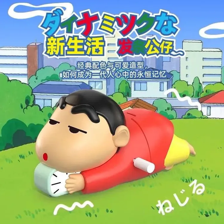 蜡笔小新网红公仔爬行发条玩具动感生活链条盲盒手动桌面娃娃摆件