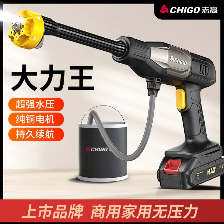 【达人专属】志高锂电无刷洗车机高压水枪家用无线强力增压清洗神器