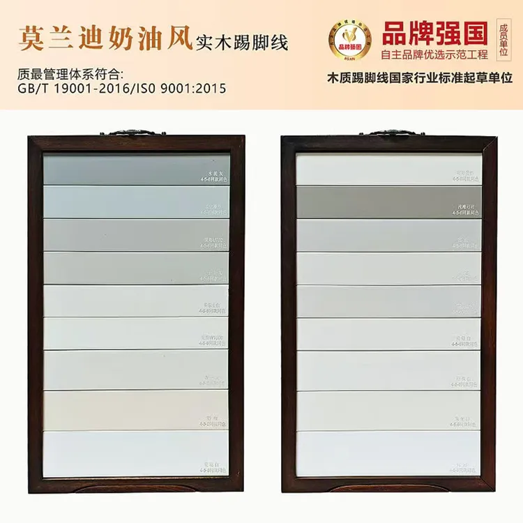 莫兰迪奶油风色系番龙眼实木踢脚线烤漆地脚线自粘家用木线条