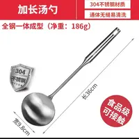 汤勺304不锈钢一体成型加厚长柄
