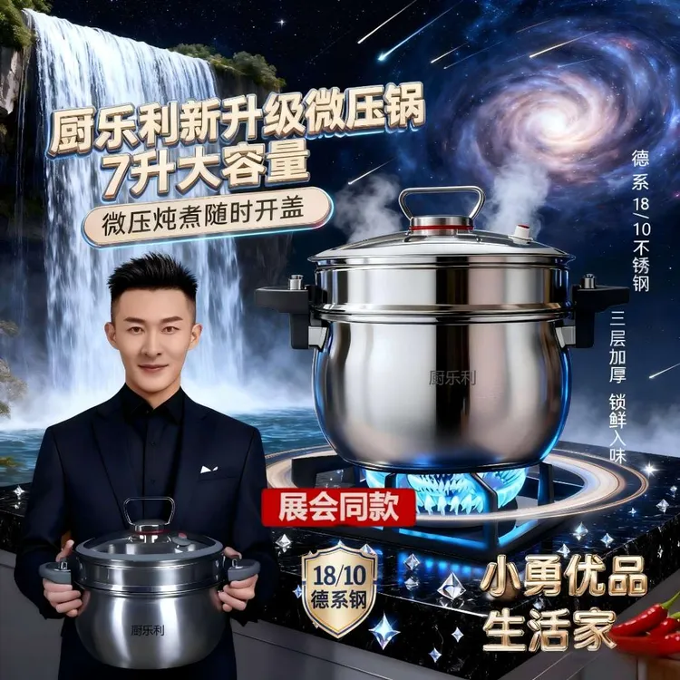 厨乐利⭐热卖新升级微压炖煮锅家用蒸煮汤锅26cm7升大容量不粘锅