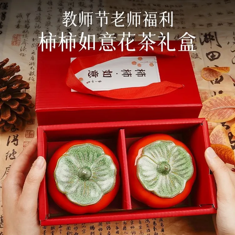 杏林草堂柿柿如意花茶礼盒蜜桃乌龙茶实用礼品中秋节送员工的礼物