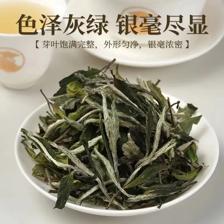 正宗福鼎白茶2024年磻溪白牡丹散茶