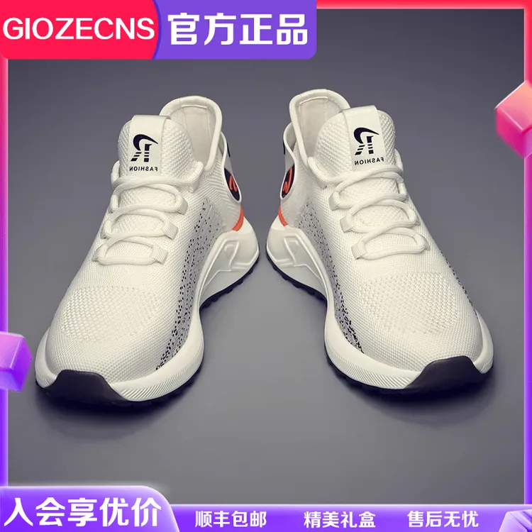 飞织网面鞋男透气秋季新款百搭时尚休闲鞋明星同款网红鞋子潮流季