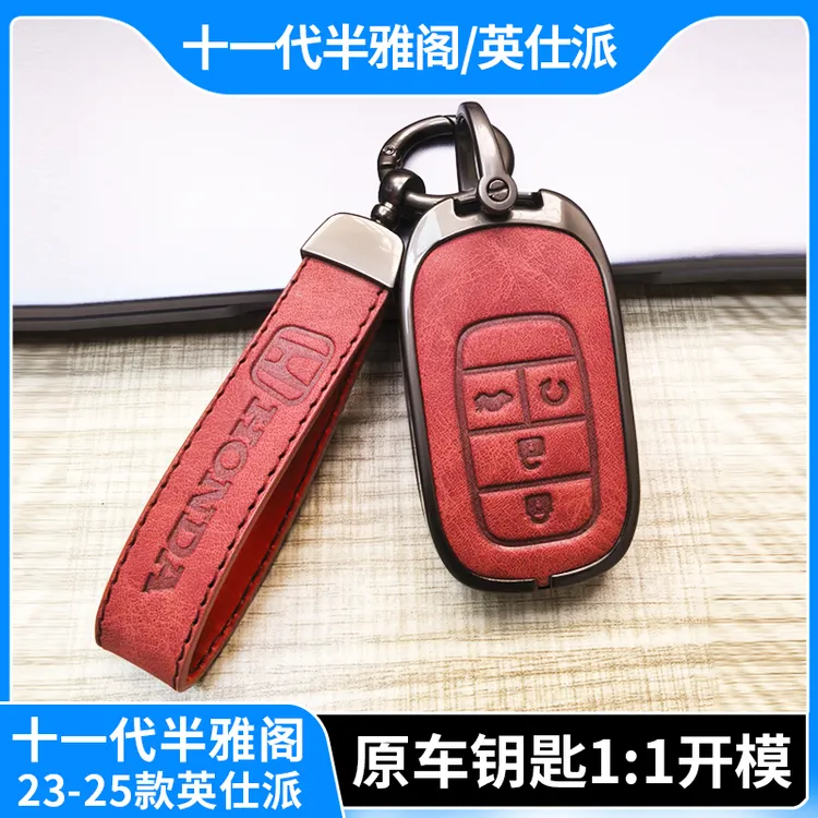 适用于 本田十一代半雅阁23-25英仕派钥匙包套新款汽车钥匙保护壳