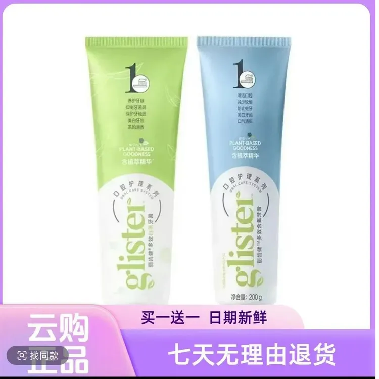 【买一送一】薄荷含氟白茶牙膏预防蛀牙 清新口气多效牙膏200g