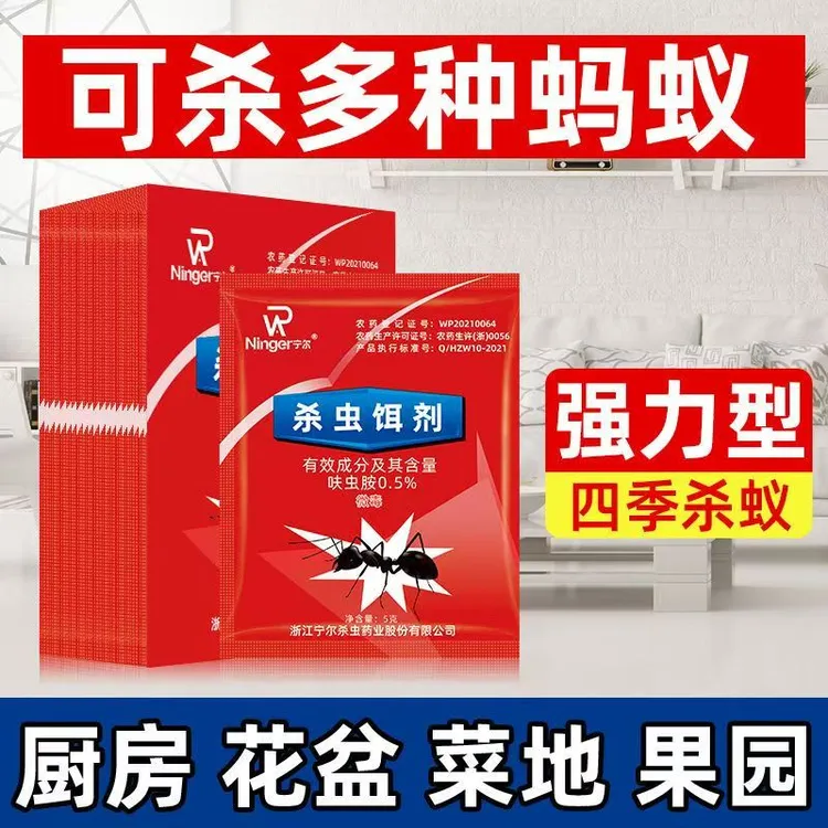 灭蚂蚁药强效一窝端家用非无毒厨房野外菜地灭蚁全窝端药粉袋装