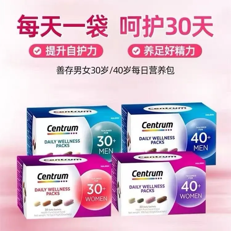 美国善存海外版Centrum男性女性30岁+40岁+营养包多维复合维生素