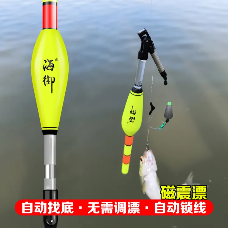 自动找底磁震漂免调漂路滑线组磁吸锁线电子夜光浮漂醒目高灵敏