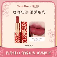 【专属】CT倏然吻痕口红雾感唇膏豆沙色丝滑不拔干3.5g正装