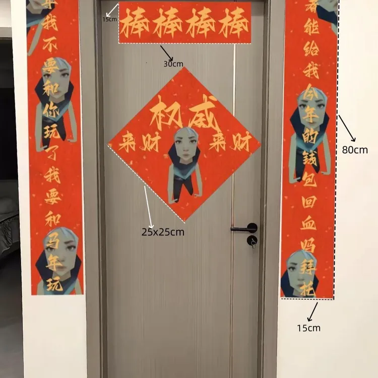【吖比】2026宿舍对联最抽象瓦瓦春节对联瓦罗兰特卧室驾车个人用品