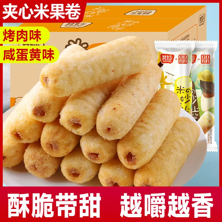 夹心米果卷能量棒饼干办公室解馋小零食小吃休闲食品大全各种美食