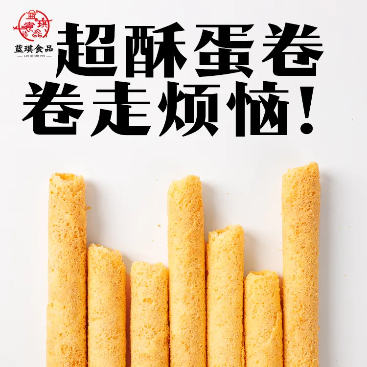 必备美食经典休闲解馋小零食