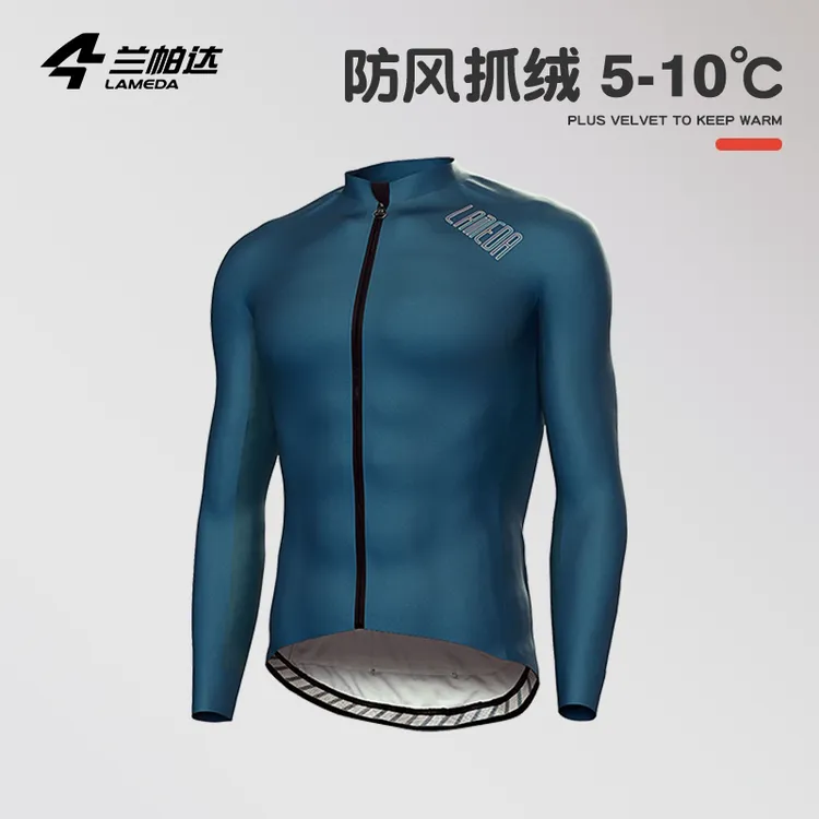 兰帕达秋冬防风抓绒保暖长袖骑行服男外套自行车公路车骑行裤月野
