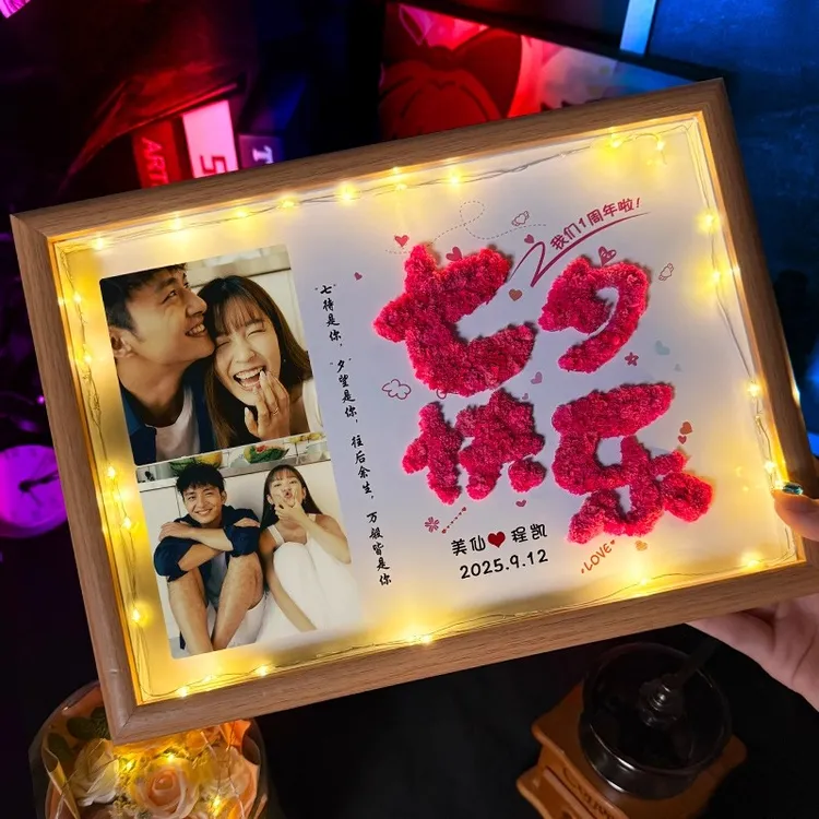 满天星干花相框手工diy七夕礼物送女友男朋友情人节生日纪念礼品