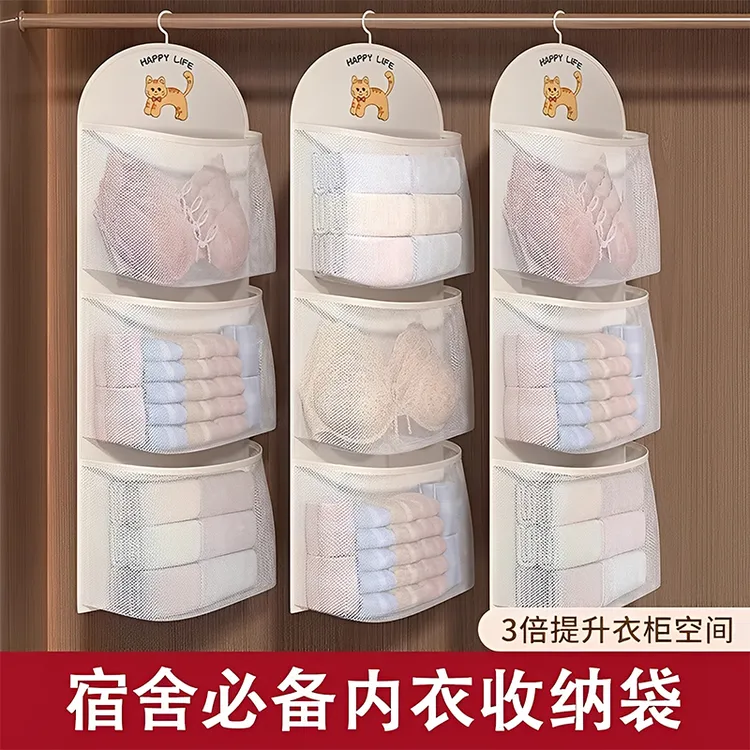 开学必备内衣挂袋大学生宿舍袜子内裤收纳袋衣柜悬挂式置物网兜