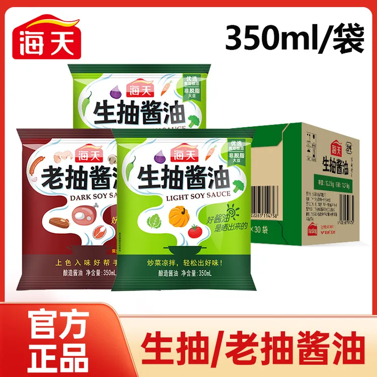 海天生抽老抽酱油350ml*5袋黄豆酿造酱油凉拌炒菜火锅料商用整箱