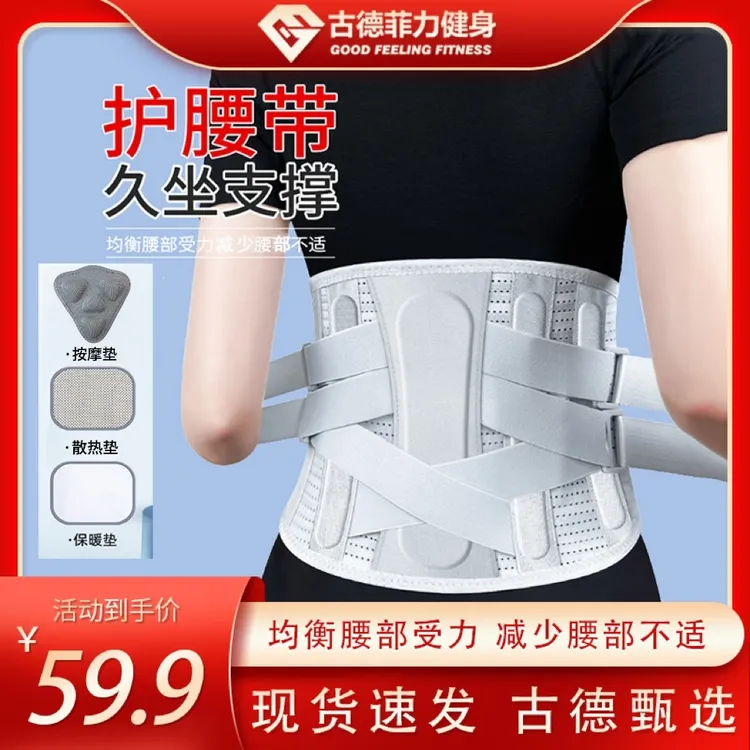  腰椎透气护腰带男女腰部护显身收腹带支撑腰部护具训练缓解