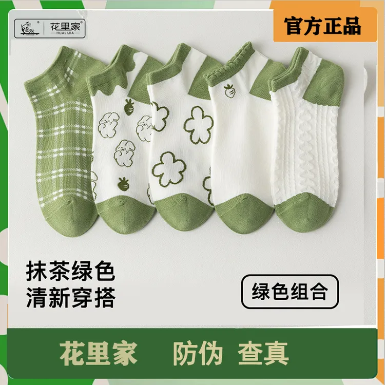 花里家袜子女春夏季薄款日系青春绿色卡通兔子浅口低帮女学生清新