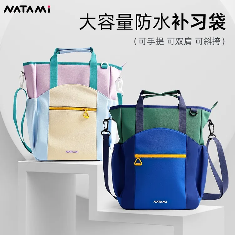 NATAMI奈多美防水补习袋手提超轻大容量学生补课书包拎书袋补习包
