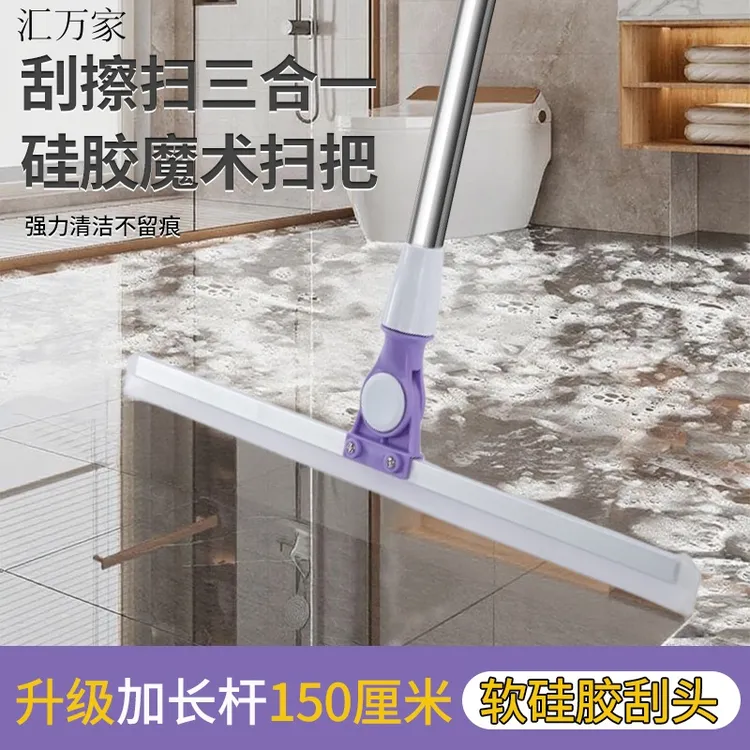 （泡泡姐专属）汇万家150加长杆魔术扫把扫地扫刮拖地板清洁扫家用刮水器