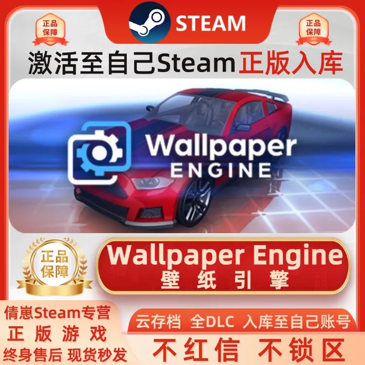 Wallpaper Engine:壁纸引擎入库steam壁纸引擎steam入库