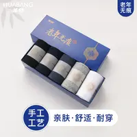 华邦-S177-S160蓝盒老年无痕松口袜秋冬厚款不勒脚无痕袜舒适棉袜