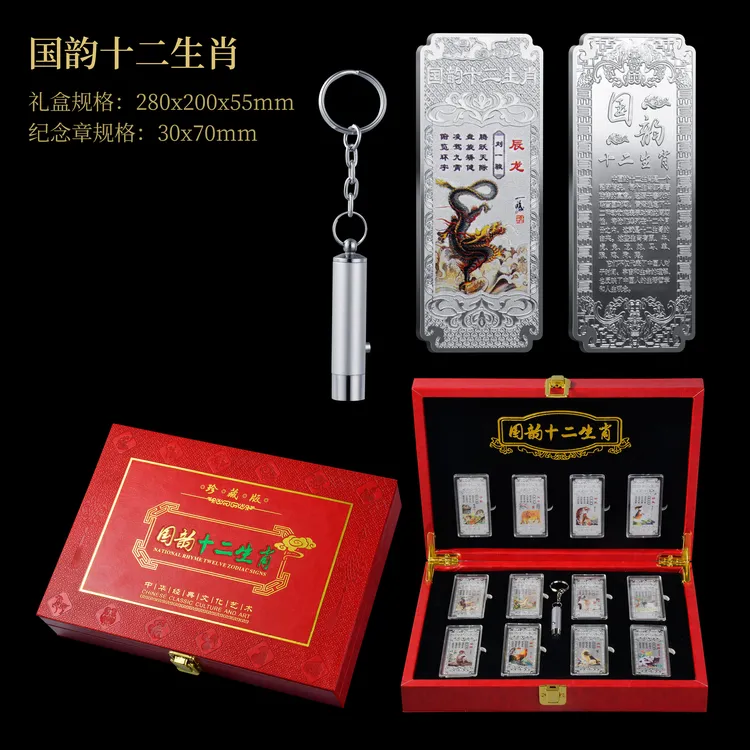 中国传统文化十二生肖纪念银条12枚彩银纪念摆件礼盒包装