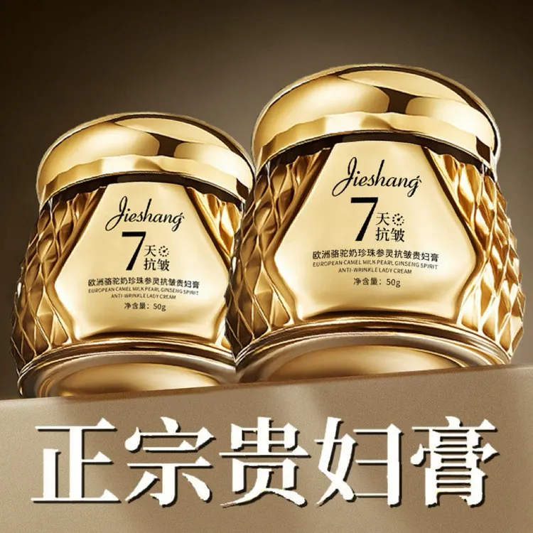 养肤贵妇膏官方正品懒人素颜霜补水保湿抗皱紧致去黄提亮肤色面霜