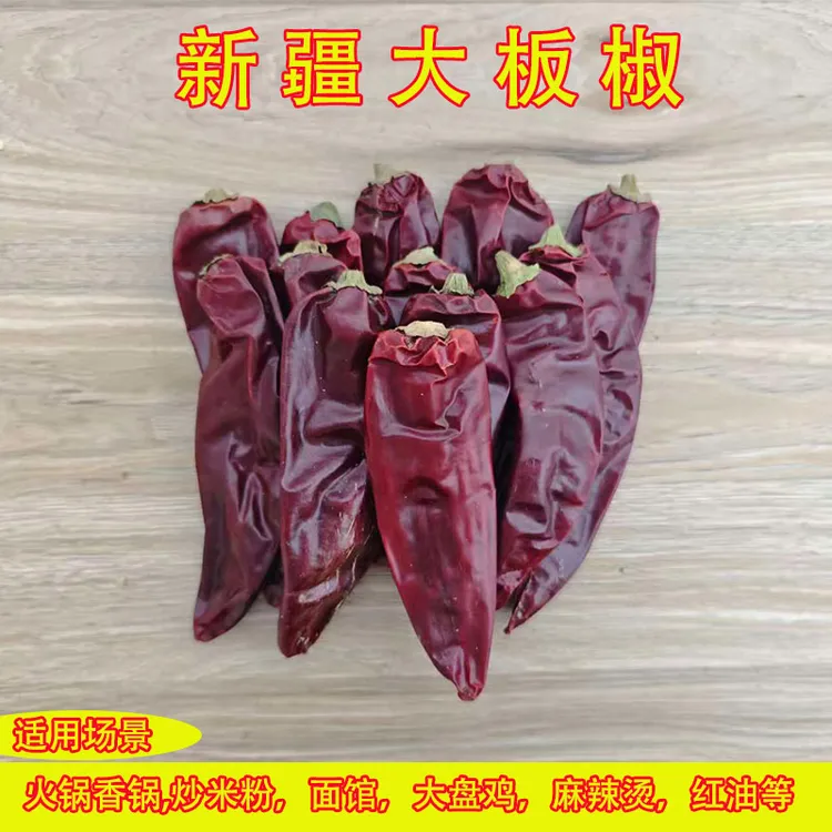 优质板椒北京红辣椒可用于红油上色提味的干辣椒辣椒粉500g