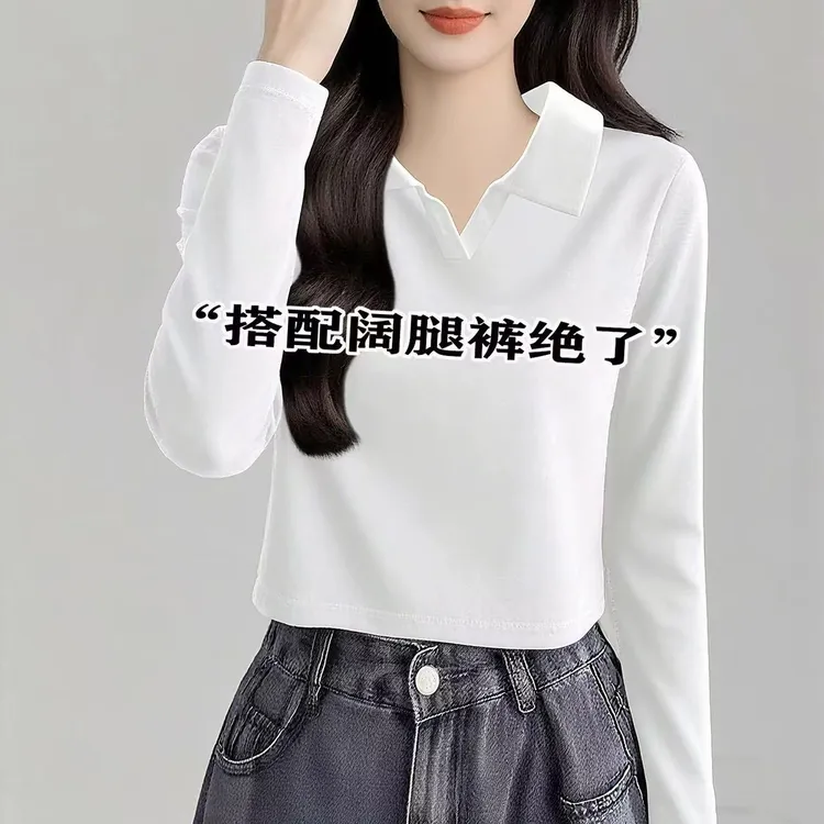 白色POLO领打底衫女2025新款内搭秋冬百搭加绒长袖T恤短款上衣潮