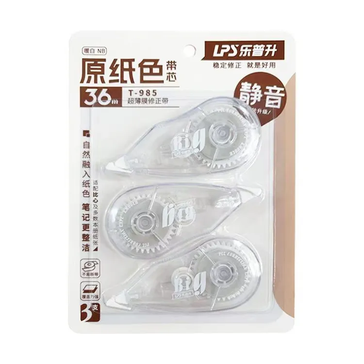 原纸色大容量隐形无痕修正带学生专用不断带米黄色涂改带