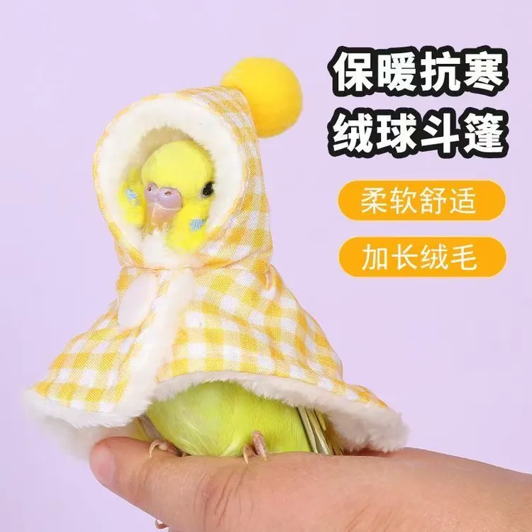 鹦鹉小鸟专用抗寒保暖披风虎皮小太阳玄风和尚鹦鹉披风加厚保暖衣