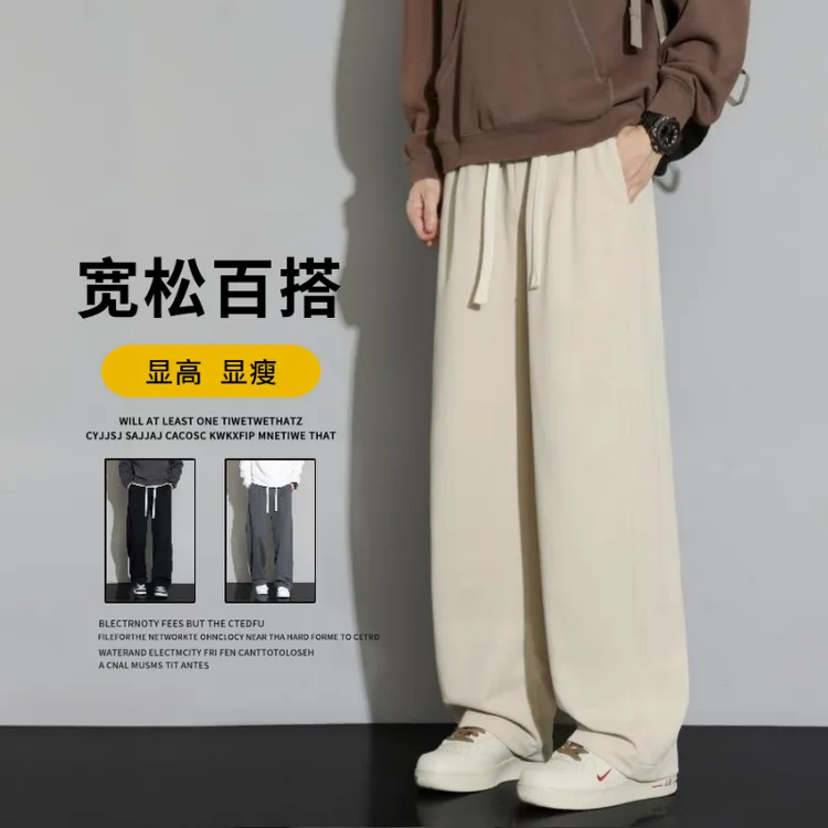 2025男士百搭宽松休闲运动长裤纯色直筒拖地显瘦长裤阔腿裤休闲裤