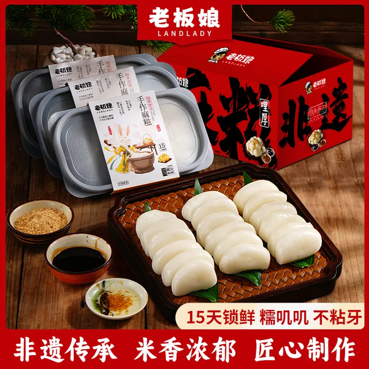 【非遗手作现做现发】老板娘糯叽叽软糯麻糍0反式代餐健康营养零食