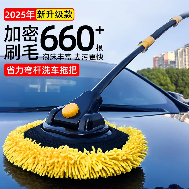 蓝帅洗车拖把软毛不伤车漆伸缩刷雪尼尔专用车刷子洗车专用拖把