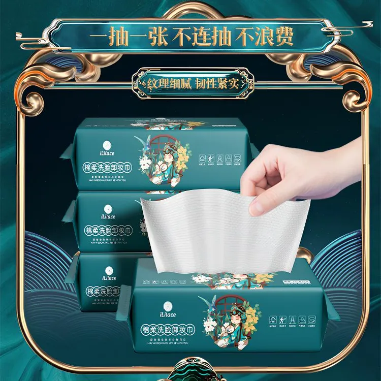 灵乐熙国潮加大加厚洁面洗脸巾美容干湿两用珍珠纹抽巾洁面巾