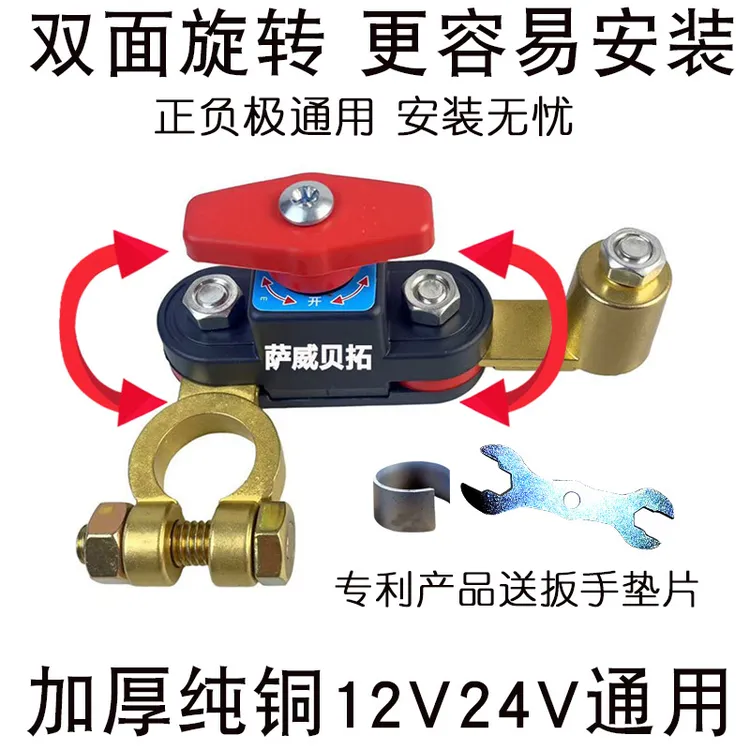 纯铜加厚汽车电瓶断电开关12V24V通用型大货拖拉机小轿车SUV刀闸