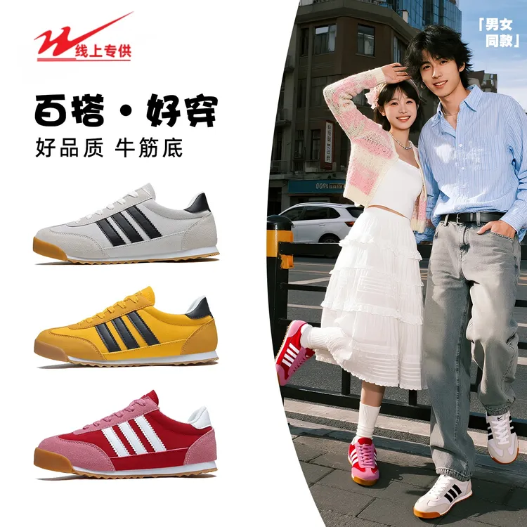 双星八特德训鞋皮面情侣款百搭防滑学生软底休闲鞋秋季球鞋