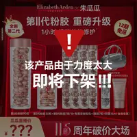 【瓜瓜专属】雅顿时空焕活淡纹紧致胶囊精华粉胶第Ⅱ代粉胶90粒